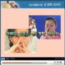 핸드경락 이미지