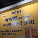 한짠해호프 | [신촌 피맥] 신촌 생맥주가 맛있는 피맥집 맥주상회 서대문점 솔직후기