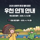 한강 드론쇼 2025, 이번 주는 연기! 다음 주는 놓치지 마세요