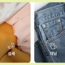 압구정세탁 이미지