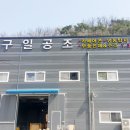 구일공조 이미지