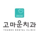 바른선택치과의원 이미지