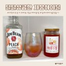 조은차만들기 이미지