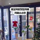 권경일 베이커리