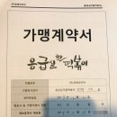 응급실국물떡볶이남양주