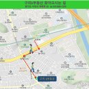 구리행복공인중개사사무소 이미지