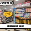 의정부LPG충전소 이미지