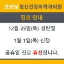 굿모닝정신건강의학과의원 이미지