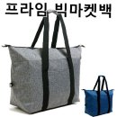 프라임트래블