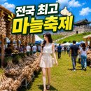 [우리들교실] 민요와 고고장구 | 🌿 삼국시대부터 이어온 명품 육즙과 알리신 성분의 대향연! 고즈넉한 해미읍성 잔디광장에서 펼쳐지는...