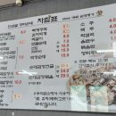 인삼골순대 이미지