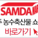 통통마트 이미지