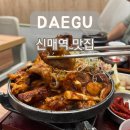 동이김치찌개 | 대구 신매역 맛집 점심 저녁 먹기좋은 카페동이 데이트 후기 메뉴 주차 맛
