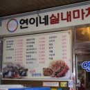 연이네실내마차 네이버블로그