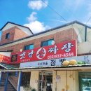 옛날손짜장 - 안성시 사실로 316 | 옛날손짜장