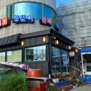 진보양푼이물회 이미지