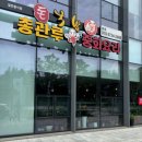 로하스타운 입구 | 광양 기가타운 탕수육 맛집 총관루 부모님도 인정한 찐맛집 후기