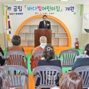 바다빛어린이집