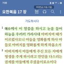 예수께서 이 말씀을 하시고 이미지