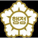 유명 행정사사무소 네이버블로그