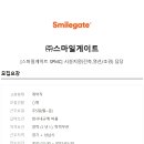 스마일 인력 - 동대문구 | 스마일 인력
