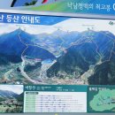 여항산 환종주 / 함안