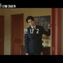 [리뷰] 한국판 러브 액츄얼리 '해피뉴이어' 솔직 후기 / 너무 똑같은 거 아닌가? 표방 / 스포 있음