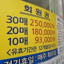 청수옥목욕탕 이미지