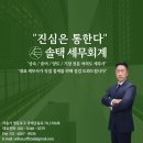 솔택세무회계