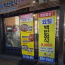 매운명태밥상 | 대전 원신흥동맛집 명태밥상 친구랑 저녁식사...명태조림 후기//대전 코다리/명태요리 맛집 원신흥동...