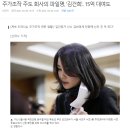 주가조작 투자사에서 '김건희' 파일 나왔다 - 오마이뉴스 모바일 이미지