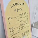 네일라붐