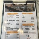 오월.초밥