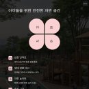 서울숲유아숲체험장 티스토리