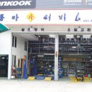 동아카써비스 이미지