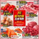 (주)홈플러스 베이커리