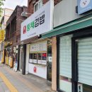 뚱채김밥 - 달서구 월배로 77 | 뚱채김밥