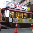 돈킹생삼겹살