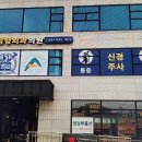 권준정형외과의원 이미지