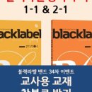 블랙라벨 - 수원시 영통구 에듀타운로 102 | 블랙라벨