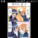 [Love Live! - Cartoon] 뮤즈가 포키 게임하는 만화 이미지