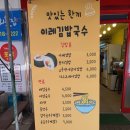 이레김밥분식 이미지