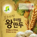 건강 왕만두 서울경제