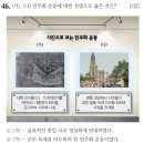 한국사능력검정시험(심화편) 이미지