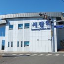 원전 보건진료소 이미지