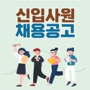 전남영업직 리치골드에셋 신입사원 채용중 도전해보세요!