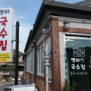 영미국수 이미지