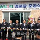 송암1리 경로당 티스토리