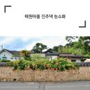 매원1리마을회관 이미지