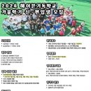 헤이븐 기독학교 이미지